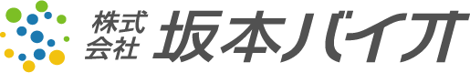 坂本バイオ